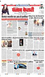 Panipat - Punjab Kesari