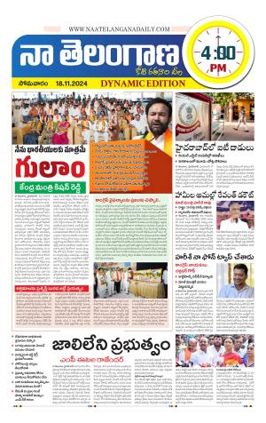 Naa Telangana Dynamic