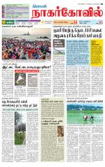 Kanyakumari-Nagarcoil Supplement