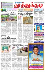 Tuticorin-Tirunelveli Supplement