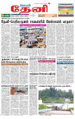 Theni-Madurai Supplement