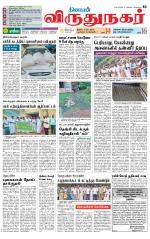 Virudhunagar-Madurai Supplement