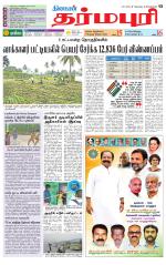 Dharmapuri-Salem Supplement
