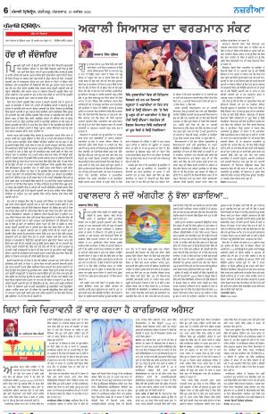  Nazaria_19_November_2024