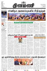 Dinamani - New Delhi