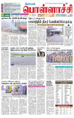 Pollachi-Coimbatore Supplement