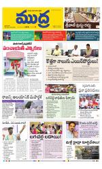 Mudra Daily Main Edition 