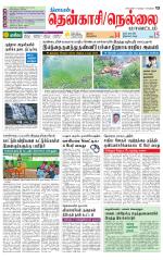 Nellai District-Tirunelveli Supplement