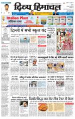 Divya Himachal Shimla+Mera Solan +Aastha