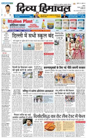 Divya Himachal Shimla