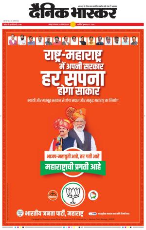 नागपुर-विदर्भ