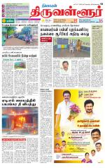 Tiruvellore-Chennai Supplement