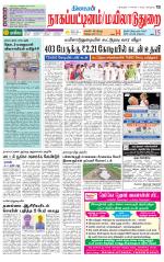 Nagai-Trichy Supplement