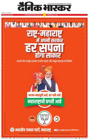 छत्रपति संभाजीनगर