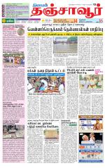 Thanjavur-Trichy Supplement