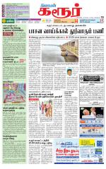 Karur-Trichy Supplement