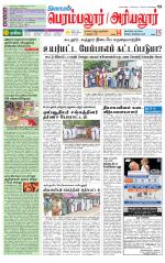 Perambalur-Trichy Supplement