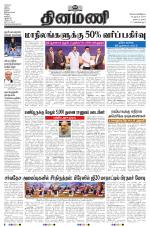 Dinamani - Nagapattinam