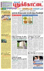 Pudukkottai-Trichy Supplement