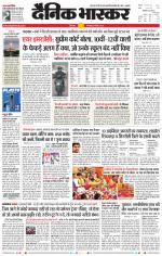 छिंदवाड़ा 