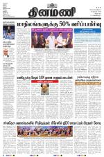 Dinamani - Cuddalore