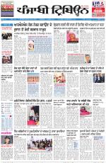 Punjabi Tribune (Delhi Edition)