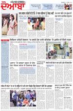 Punjabi Tribune (Doaba)