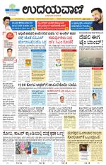 Hubballi Edition