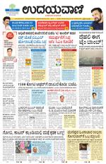 Davanagere Edition