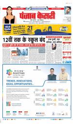 DELHI MAIN - PUNJAB KESARI