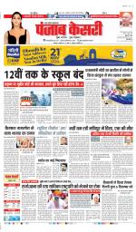 Aligarh - Punjab Kesari