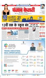 Ghaziabad - Punjab Kesari