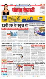 Lucknow - Punjab Kesari
