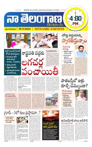 Naa Telangana Dynamic