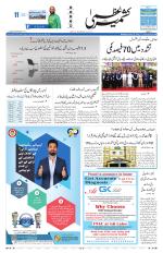 Kashmir Uzma 
