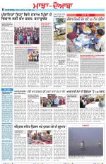 Punjabi Tribune (Majha/Doaba)