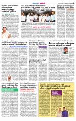 Nagarcoil Supplement