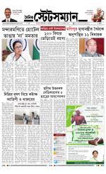 Dainik-Statesman