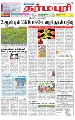 Dharmapuri-Salem Supplement