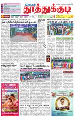 Tuticorin-Tirunelveli Supplement
