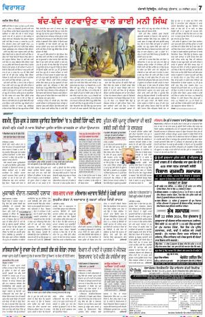  Virasat_20_November_2024