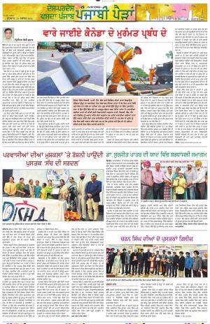  Pub Paidan_20_November_2024