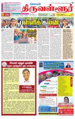 Tiruvellore-Chennai Supplement