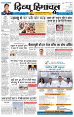 Divya Himachal Dharamsala+Mera Kullu +Aastha