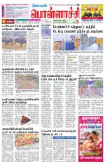 Pollachi-Coimbatore Supplement