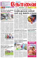 Coimbatore Supplement