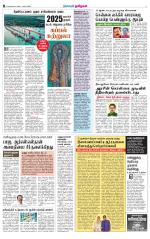 Nellai City-Tirunelveli Supplement