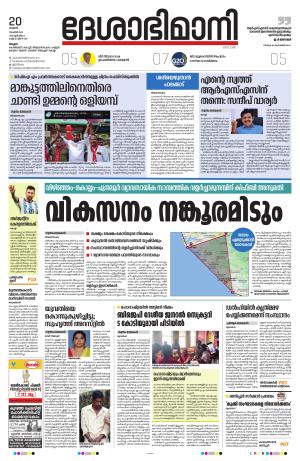 Malappuram, 20th November 2024