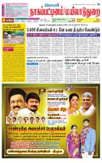 Nagai-Trichy Supplement