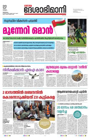 Gulf, 20th November 2024